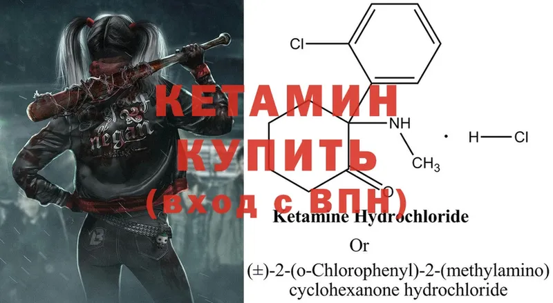 Кетамин ketamine  дарк нет телеграм  Билибино 